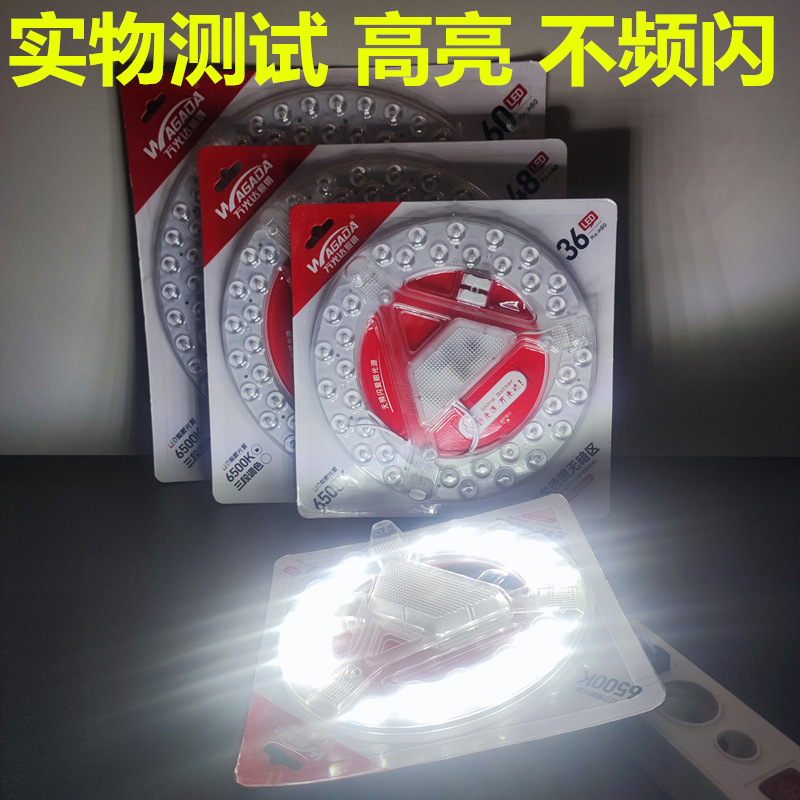 LED吸顶灯大功率光源模组24W36W替换灯芯圆形改造灯板家用