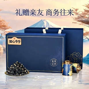 知心爷爷黑枸杞礼盒青海特产泡水过年走亲访友年货礼盒礼品