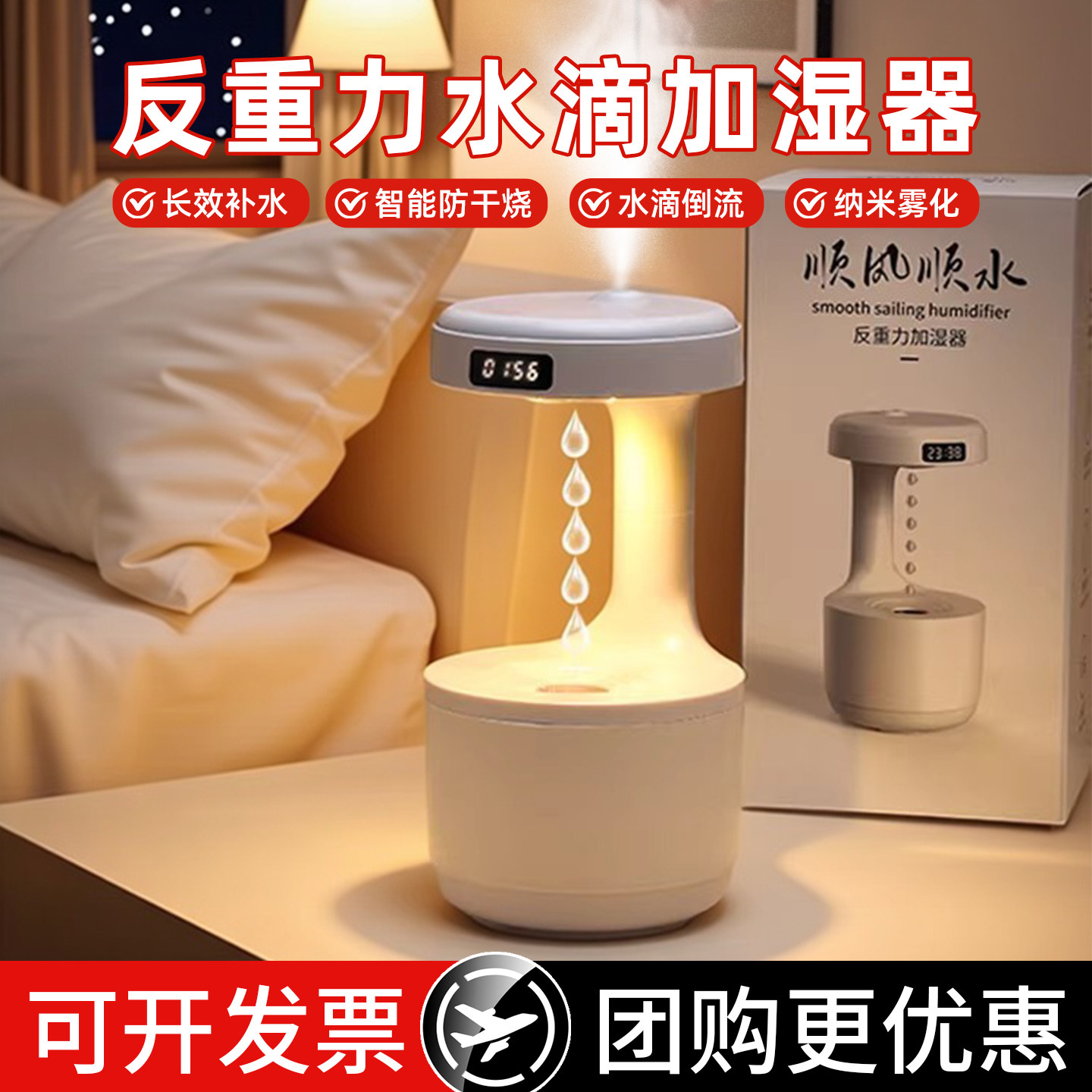 小水滴倒流逆流反重力流水加湿器大雾量带时钟办公室桌面创意摆件