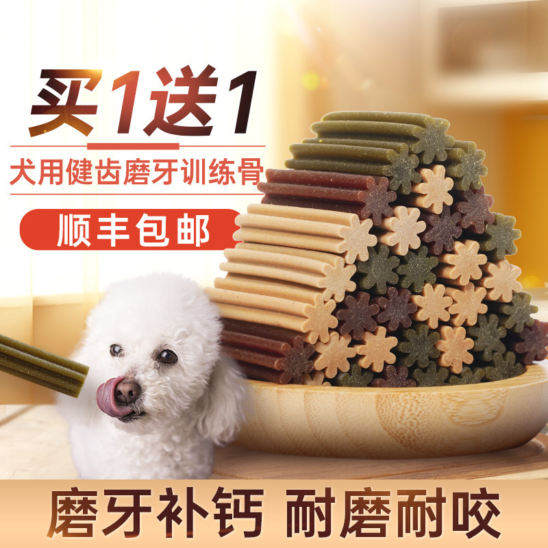 朗仕狗狗磨牙棒骨头宠物零食耐咬幼犬洁齿小中型狗咬胶补钙除口臭,宠物/宠物食品及用品,狗风干零食/肉干/肉条,淘宝优惠券,粉丝福利购,淘宝优惠卷
