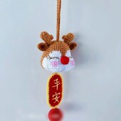 平安福鹿车载车内挂件汽车挂饰后视镜吊饰男女新款 手工钩织材料包