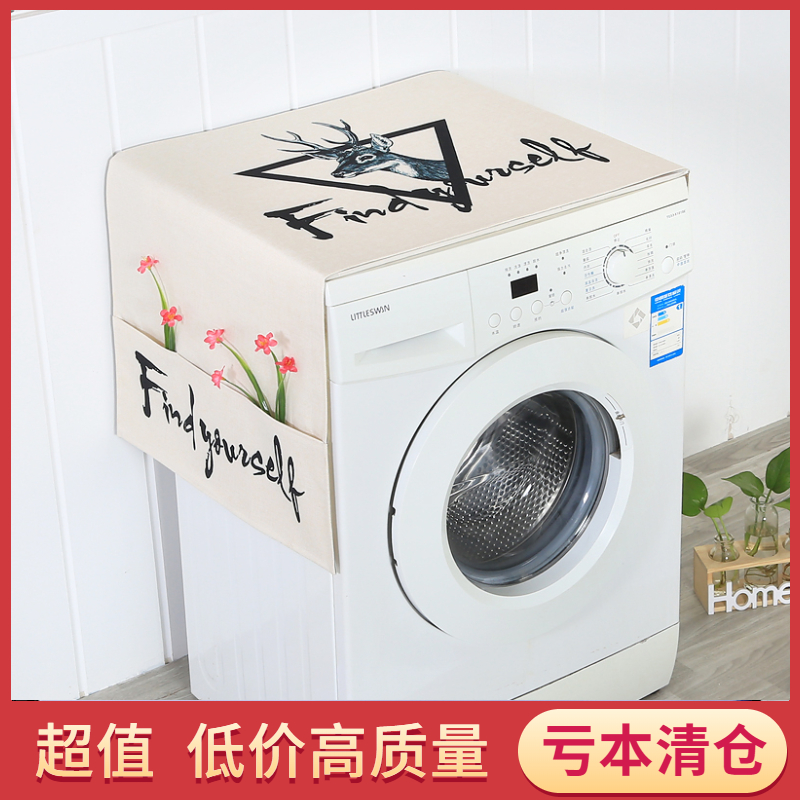 冰箱盖布防水防油防尘厨房家用双开门滚筒式全自动洗衣机套罩盖布