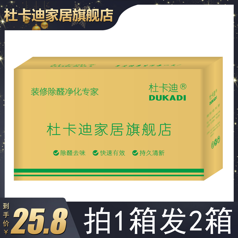 活性炭新房除甲醛除味神器家用吸去味室内除臭衣柜子除异味竹炭包