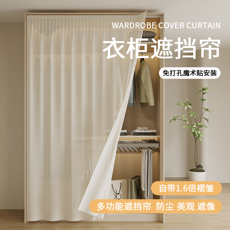 柜子遮挡帘魔术贴免打孔无门衣柜遮丑帘子杂物间防尘书柜厨房门帘,居家布艺,门帘,淘宝优惠券,粉丝福利购,淘宝优惠卷