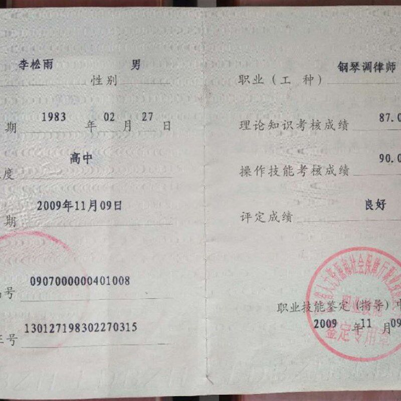 北京钢琴调音钢琴调律维修护理调音师钢琴调律师上门调音调律服务