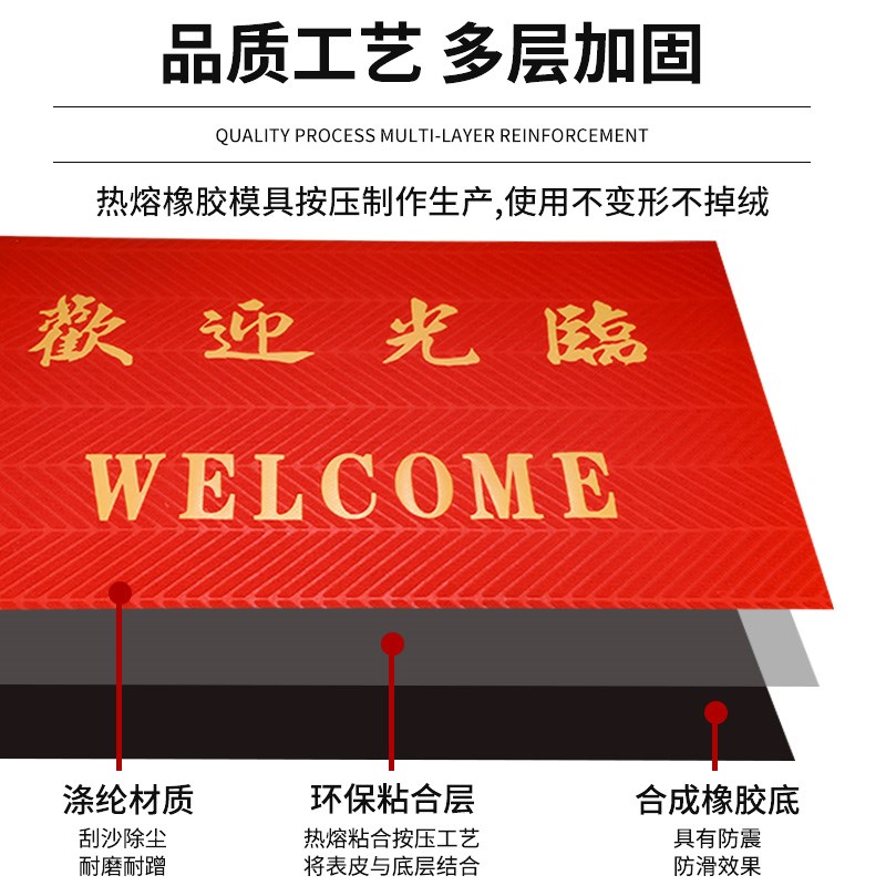 欢迎光临门垫店铺进门入户门口地毯酒店地垫迎宾脚垫商用地垫定制