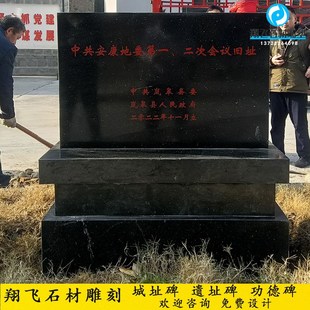 石雕遗址碑花岗岩城址石碑大理石界桩石河道界碑刻字记事牌简介