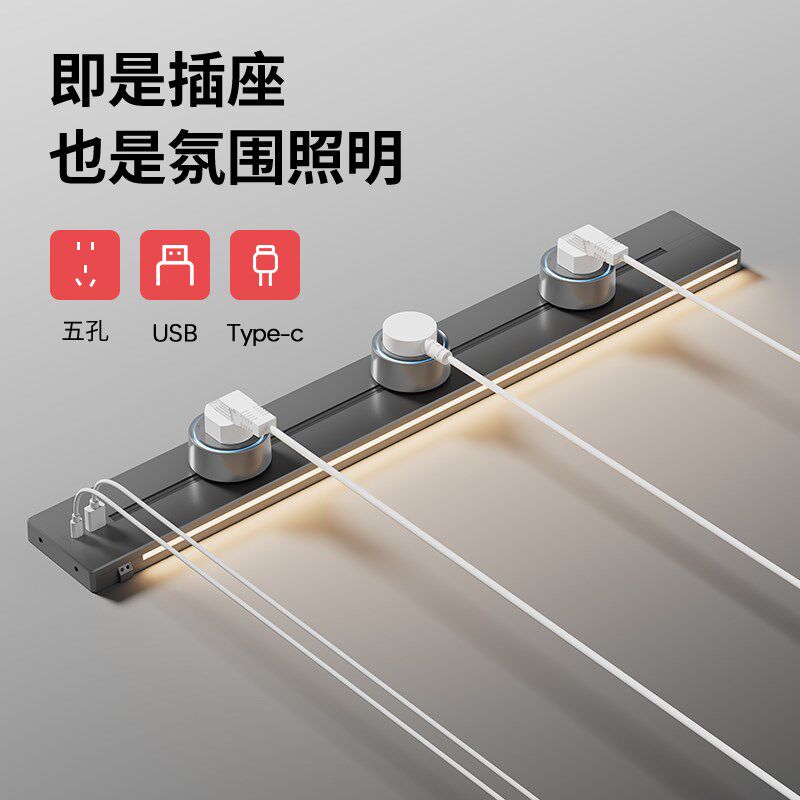 移动磁吸轨道插座带感应氛围灯家用厨房餐边柜岛台滑动导轨式插排