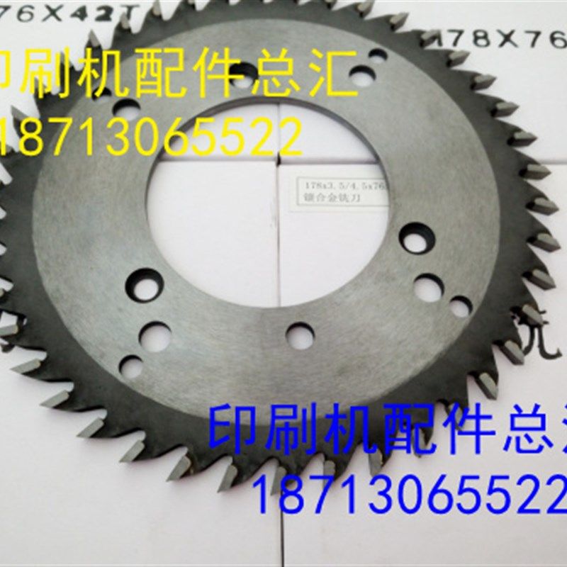 圆盘洗背刀 胶装机洗背刀 椭圆胶装机铣背刀 胶订机钨钢铣背刀