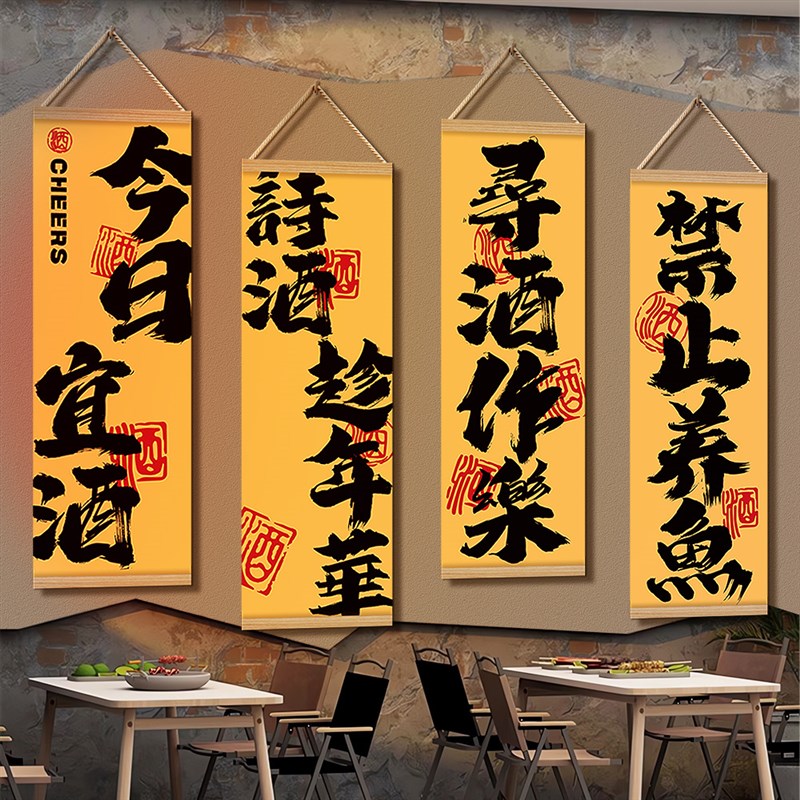 饭店墙面装饰创意火锅烧烤餐饮店背景墙壁挂画网红打卡布置装饰墙