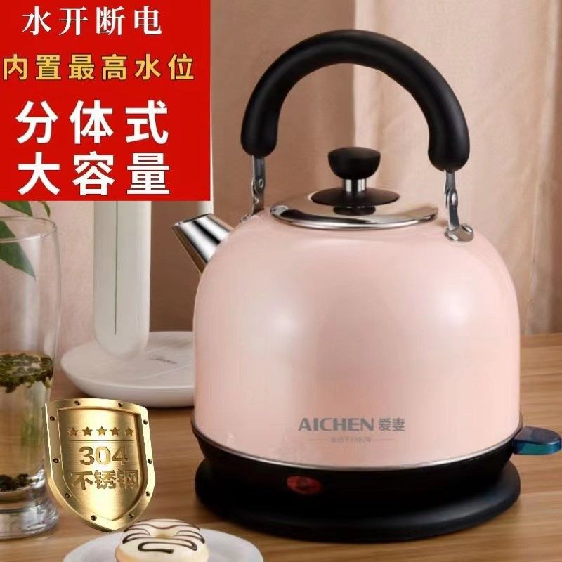 爱妻电热水壶家用烧水壶304不锈钢加厚全自动大容量一体开水壶3升