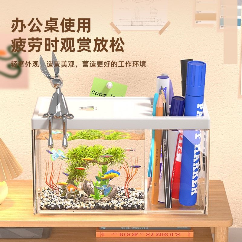 鱼缸客厅小型办公室桌面笔筒亚克力防摔一体成型生态金鱼缸斗鱼缸
