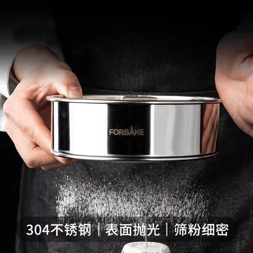 法焙客过滤网筛超细不锈钢面粉筛 烘焙手持60目圆形网筛 面粉筛子