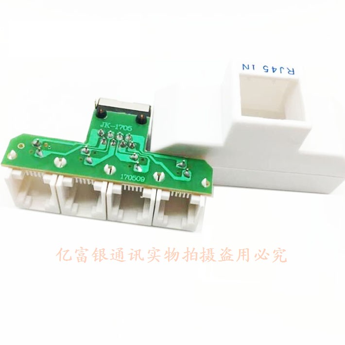 网络转电话分线器一分四RJ45转RJ11电话交换机转接口网线孔转线孔