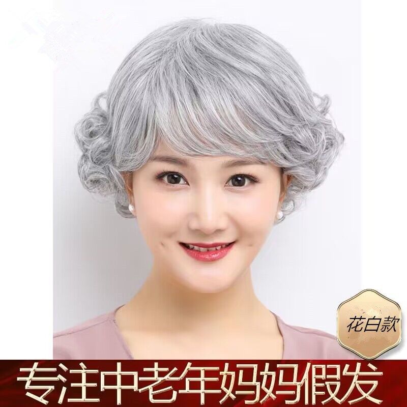妈妈中老年花白假发短发女慈祥短卷发灰白色老年人奶奶款蛋卷头发