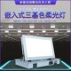 嵌入式 三基色led面光灯会议室演播厅舞台平板柔光补光灯电动升降