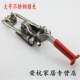 快速压紧器 304不锈钢锁夹 搭扣箱扣 夹具 门栓夹钳 夹持工具锁扣