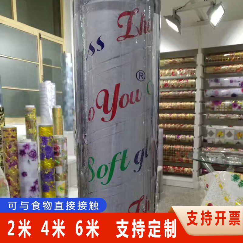 整卷软玻璃透明桌垫PVC餐桌布防水桌面保护膜水晶板自由裁剪磨砂