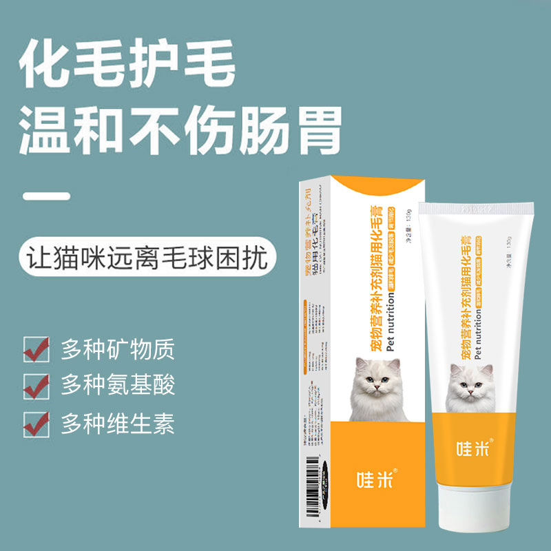加菲猫专用化毛膏猫咪幼猫维生素化毛球猫吐毛去毛排毛用品营养膏