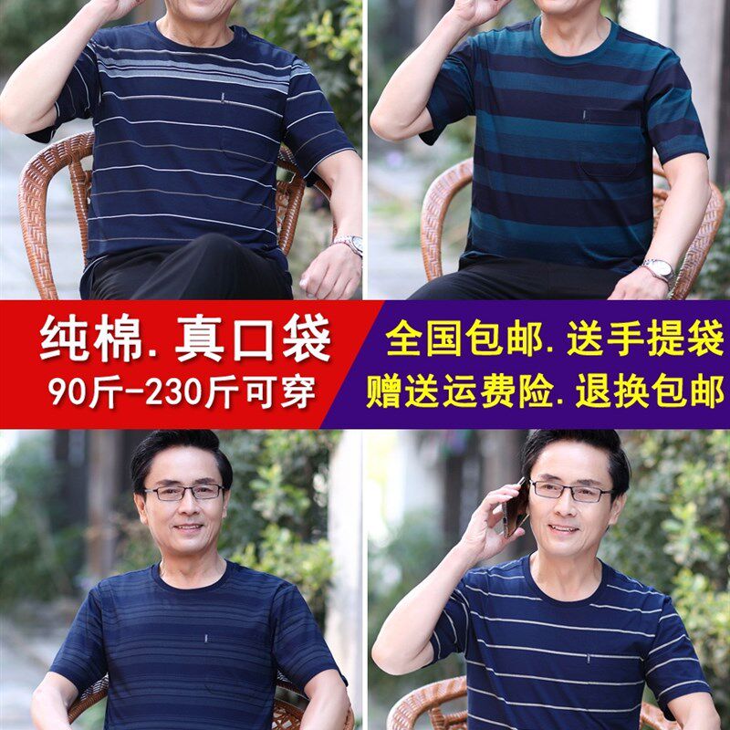 2022新款爸爸夏装短袖T恤圆领纯棉中年男士汗衫中老年人男装上衣