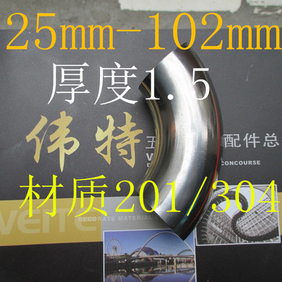 加厚不锈钢直角弯头装饰弯管冲压焊接亮光90度焊接改装排气管弯头
