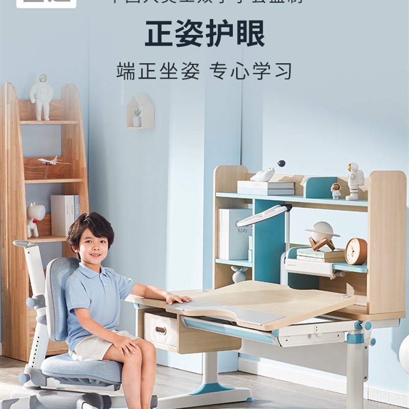 光明园迪儿童学习桌椅套装小孩写字书桌可升降家用小学生课桌悦者