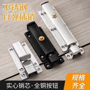 弹簧插销门栓不锈钢衣橱柜门拴卫生间门锁扣搭扣明装防盗老式门锁