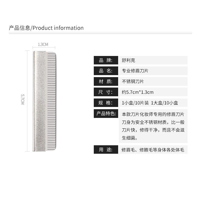 老式刮胡刀手动剃须刮毛刀片专业单面加长刀片锋利100片装