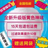 升级版 硝化毛球鱼缸no1滤材魔毯过滤藤棉细菌屋陶瓷环石英生化球