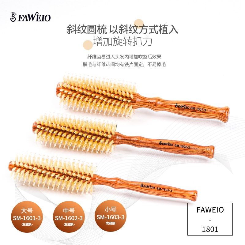 发葳鹅滚梳大中小号猪鬃毛理发店专用美发耐高温专业圆筒卷发梳子