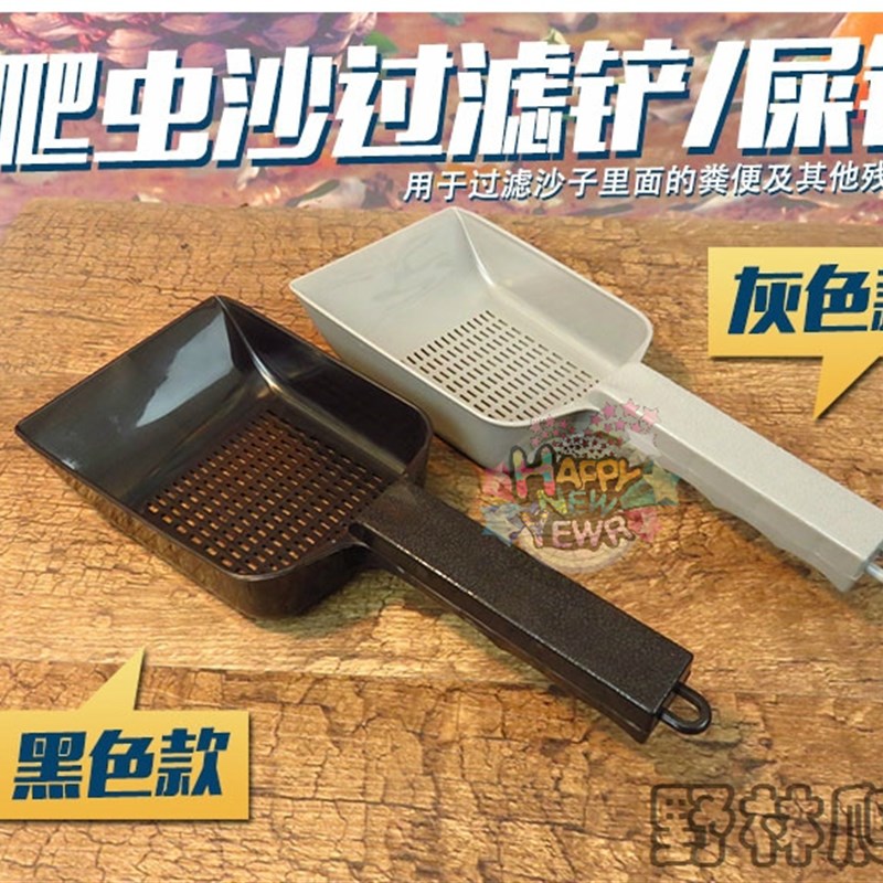 猫砂铲屎器爬沙铲屎器爬宠饲养箱垫材铲屎铲清洁屎铲宠物粪便铲子