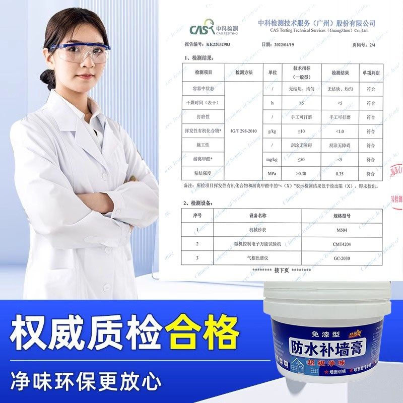 防水补墙膏白色修补腻子膏内墙面修复乳胶漆大白涂料家用腻子粉,基础建材,墙面修补膏,淘宝优惠券,粉丝福利购,淘宝优惠卷