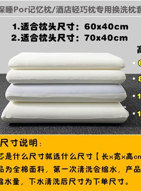 亚8朵深睡枕全棉单人枕套70x40x10cm酒店记忆棉枕40x60纯棉枕头套
