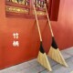 马路竹丝硬农村户外专用院子工厂学校扫水竹扫把 7号多把组合