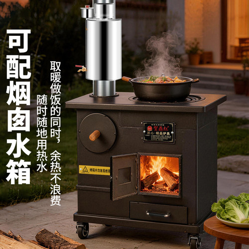 无烟气化柴火灶柴煤两用取暖炉家用移动烧木柴炉子冬季户外柴火炉