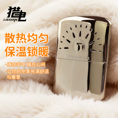 猎电恒温便携怀炉冬季取暖送礼
