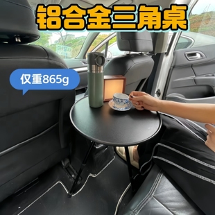 车载小桌板折叠餐桌前后排可升降泡茶桌台喝茶专用零食吃饭小圆桌