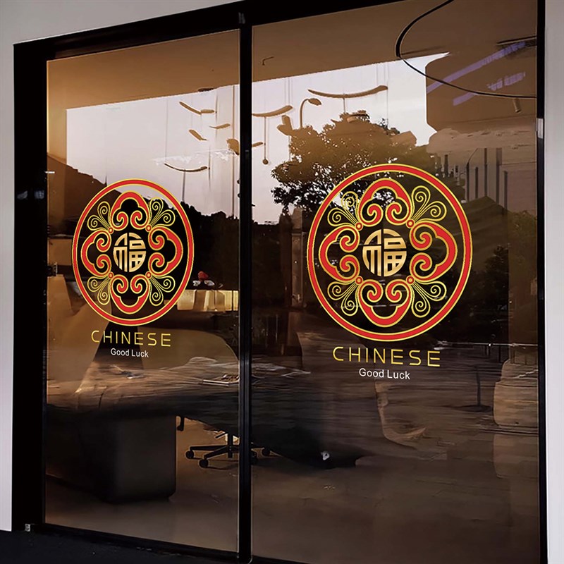 2025新年新春福字门贴玻璃门橱窗高档静电贴纸锦鲤贴画中国风窗花