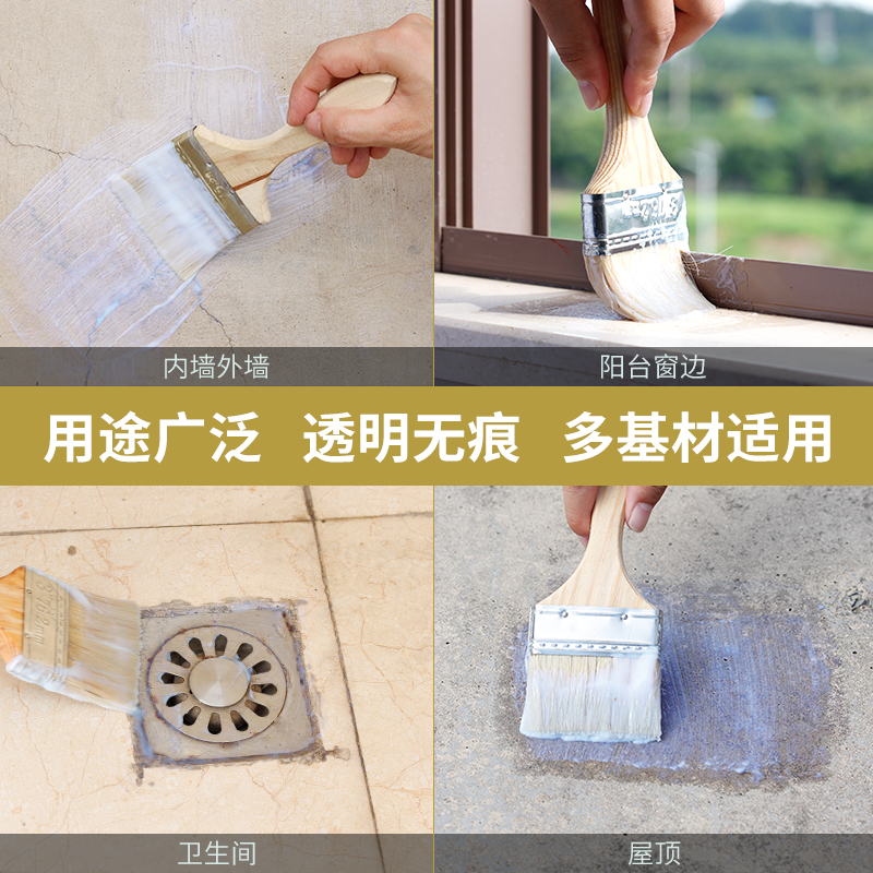 外墙瓷砖透明防水胶卫生间免砸砖防水涂料阳台窗屋顶防水补漏材料