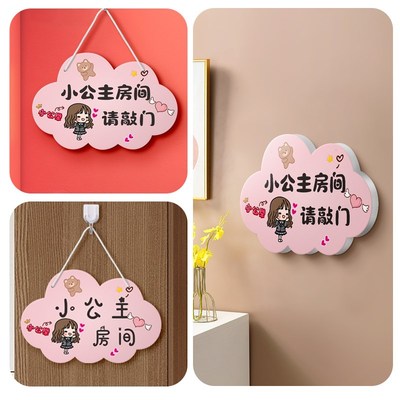 恭迎小仙女回府创意挂牌寝室卡通爱个性标识门牌墙贴大小姐在此闭