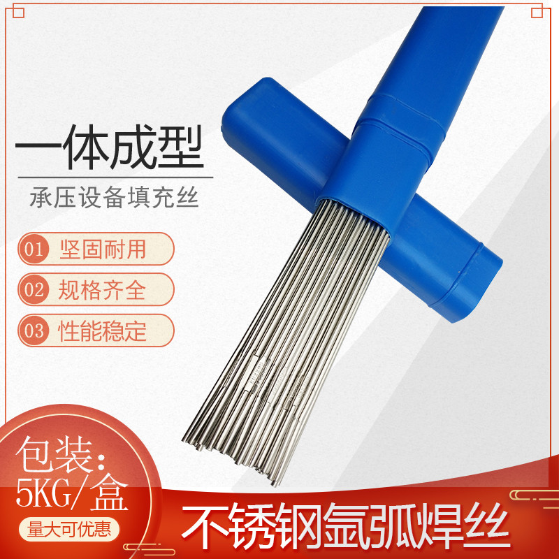 不锈钢氩弧焊丝ER304/ER308/ER309/ER316L/ER2209/ER2594直条焊丝