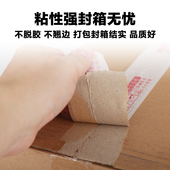 打包胶带封箱带整箱淘宝胶带字红蓝粘封口胶带字