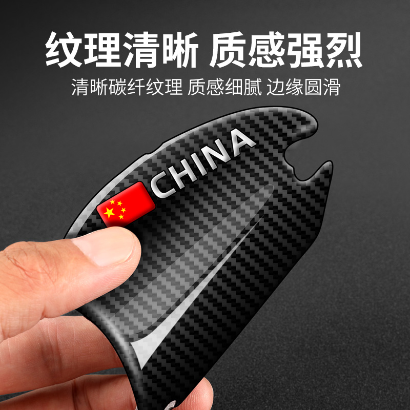 汽车门把手贴防刮门碗漆面保护贴膜车门拉手防撞条贴划痕装饰用品