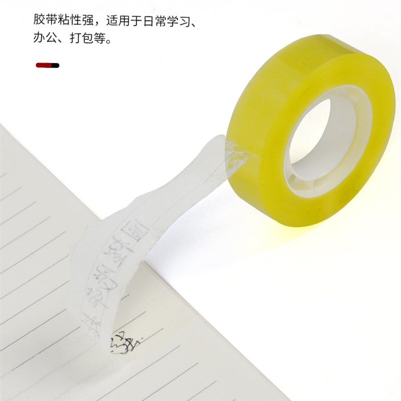文具胶带小号宽.公分办公打包小胶带店包艺胶带整箱改错字小文具,文具电教/文化用品/商务用品,胶带/胶纸/胶条,淘宝优惠券,粉丝福利购,淘宝优惠卷