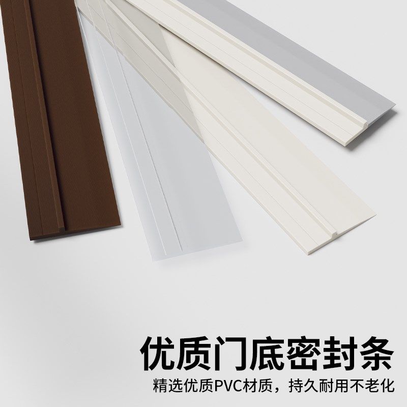 浴室门挡水条门缝门底防风密封条房门底部挡板防水胶条,基础建材,密封条,淘宝优惠券,粉丝福利购,淘宝优惠卷