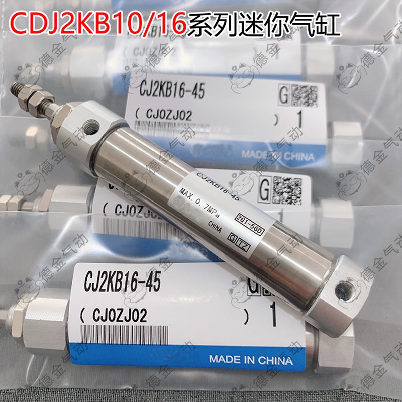 杆不旋转迷你气缸CJ2KB10/CDJ2KB16-15-25-50-75-100-150-200Z-B