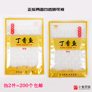 丁香鱼小银鱼包装袋自封口拉链袋子*食品空袋子配塑料托盘