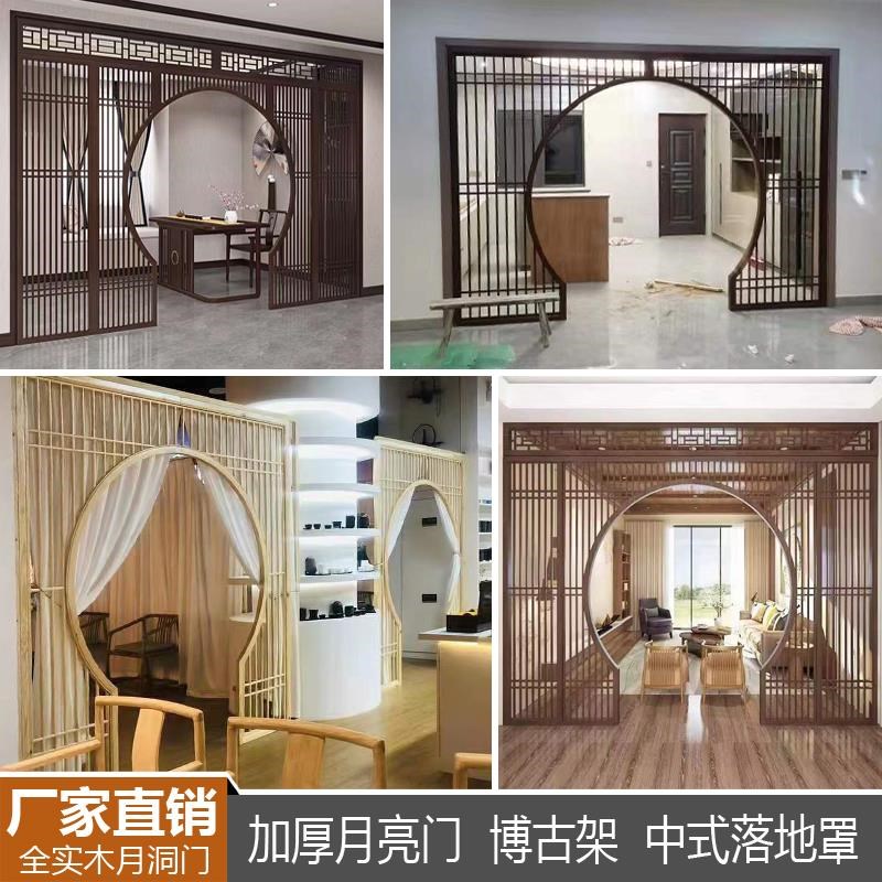 实木花格仿古月洞门中式隔断屏风月亮门拱门隔断门客厅屏风木格栅