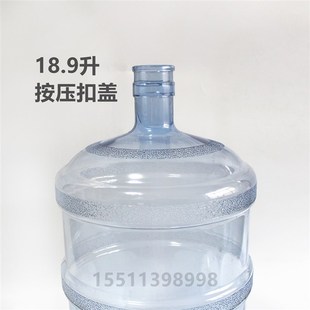 送水公司桶家用饮水茶吧售水机PC材质18.9L矿泉纯净水装 桶耐高温