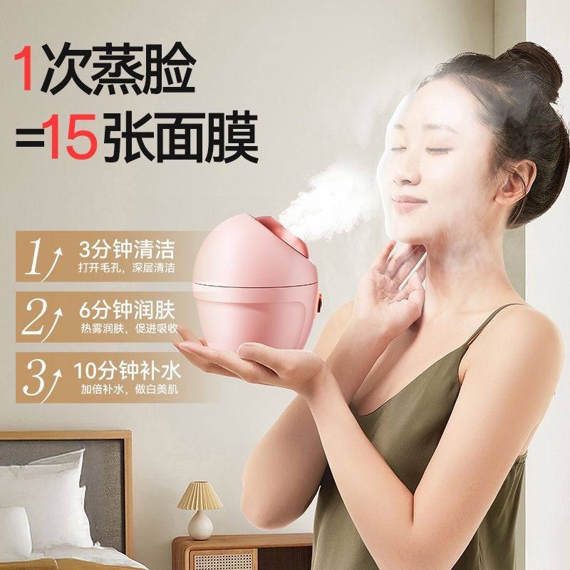 蒸脸仪纳米补水喷雾器面家用热敷蒸汽机美容院专用脸部加湿蒸脸器